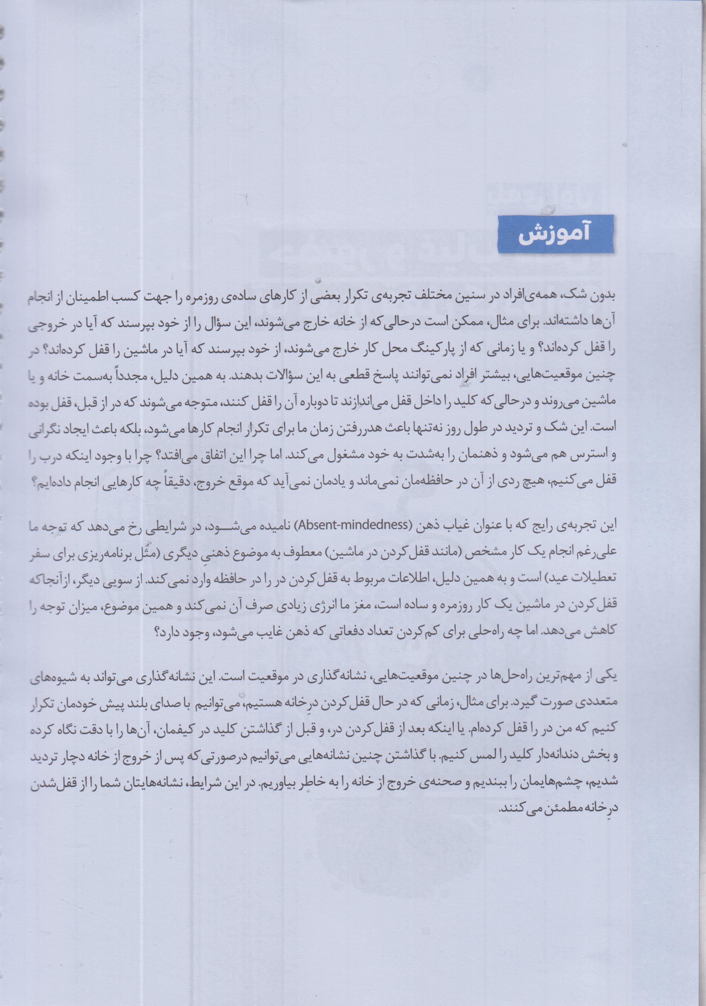 باشگاه مغز خانواده